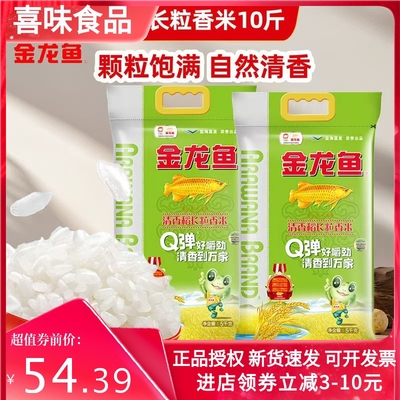 金龙鱼清香稻长粒香米5kg
