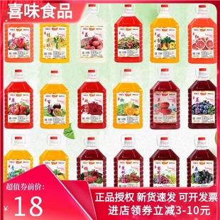 山楂青梅杨梅荔枝百香果葡萄桂花玫瑰甜酒水果酒2.5L工厂直销