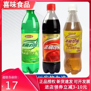 娃哈哈非常可乐500ml非常柠檬非常苹果瓶装汽水老式怀旧饮料混装