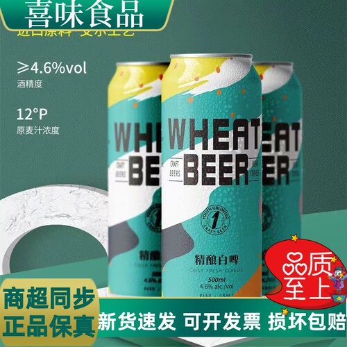 蕴酿之林德国工艺进口原料12度
