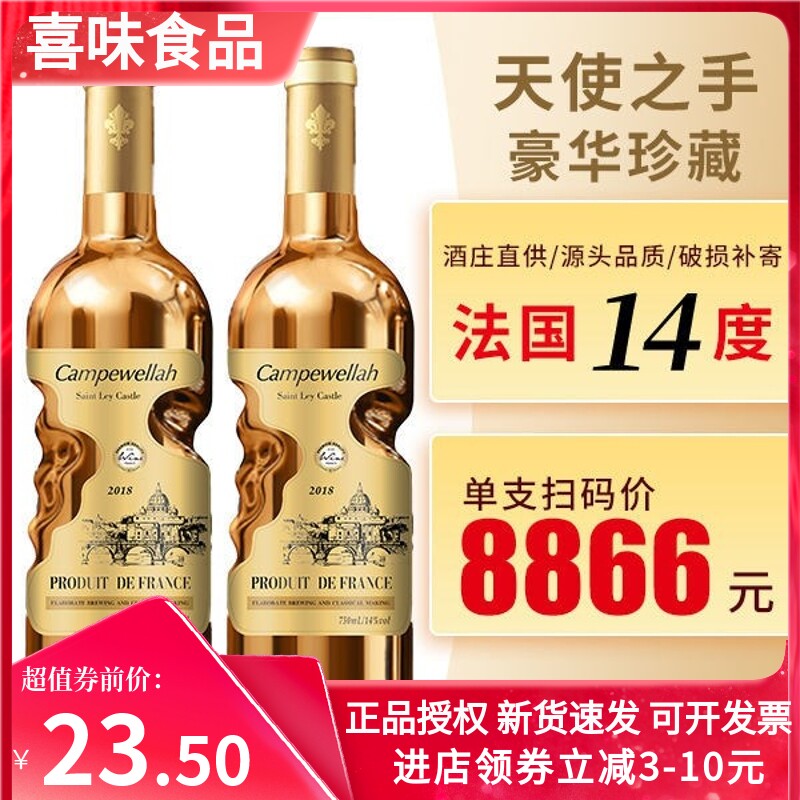 法国进口干红葡萄酒整箱红酒礼盒装婚庆送礼豪华金瓶14度_虎窝淘