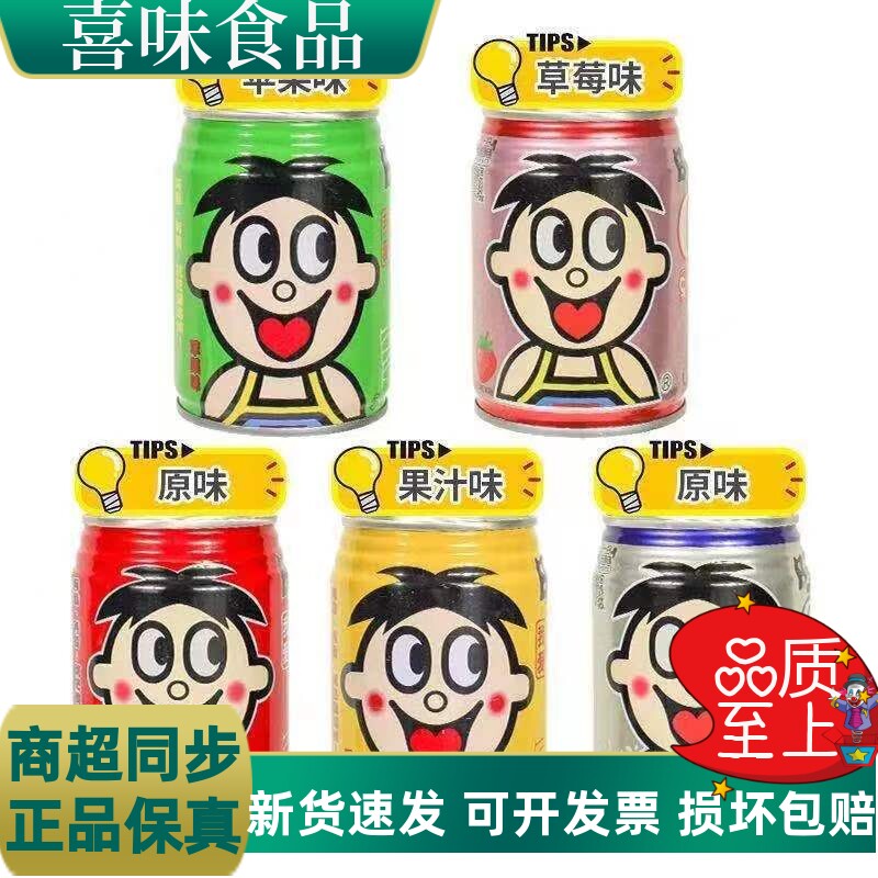 旺旺旺仔牛奶o泡果奶组合装铁罐牛奶送女友儿童早餐奶245ml*5罐