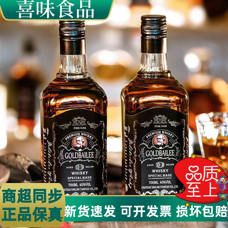 进口威士忌伏特加白兰地700ml