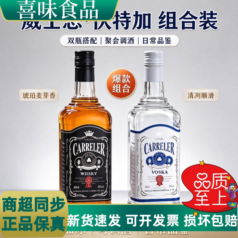 阳光威夷洋酒组合40度双支装