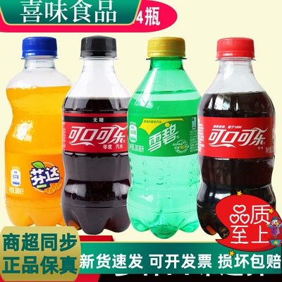 迷你可乐零度雪碧芬达整箱汽水