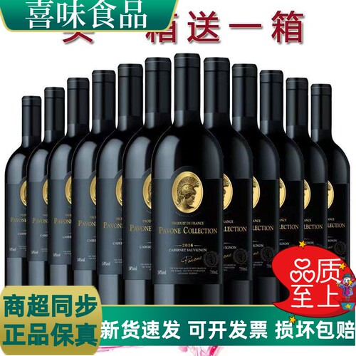 高颜值14度精选精酿干红葡萄酒