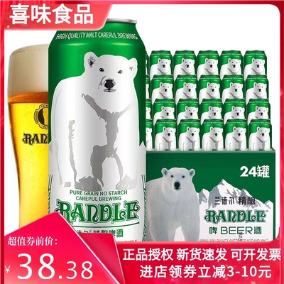 500ml*12听经典整箱官方直销