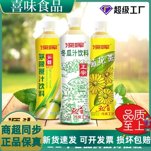 深晖瓶装茶饮鲜榨茅根蔗汁菊花茶冬瓜汁饮料止渴节日福利批发