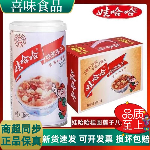 娃哈哈桂圆莲子八宝粥360g*12罐