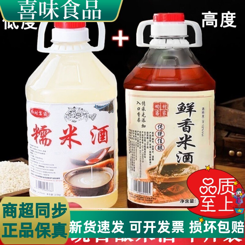 江西客家香甜米酒醪糟汁