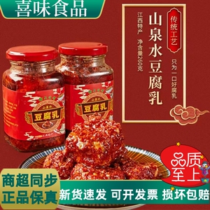赣南手工香辣霉豆腐乳下饭