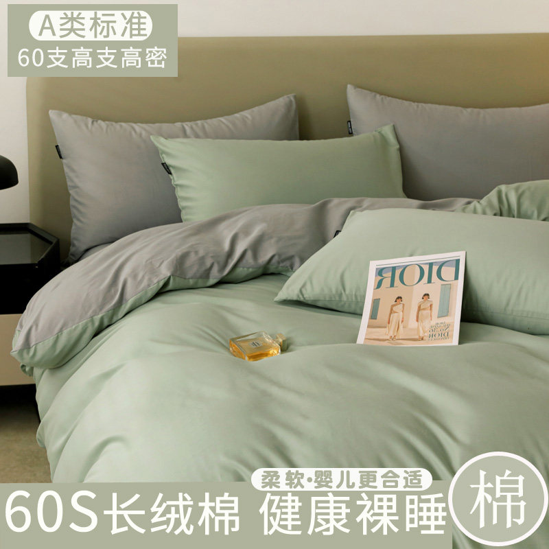 A类新疆长绒棉居家良品