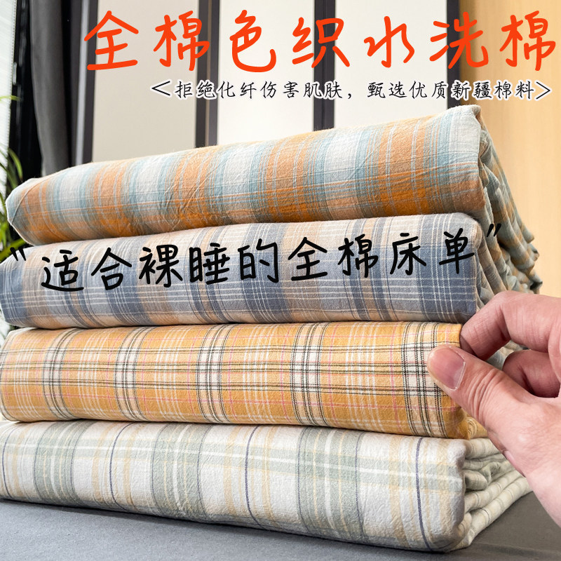 A类全棉床单居家必备