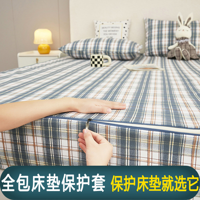 六面全包床笠床罩拉链款乳胶床垫罩保护套薄垫榻榻米床罩定制尺寸