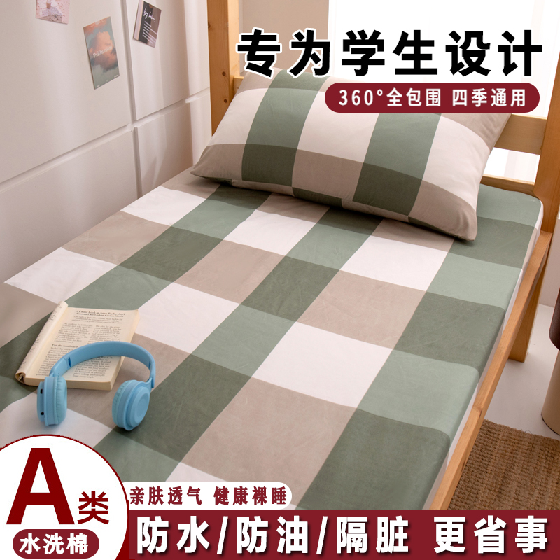 防水隔尿透气可机洗保护床垫