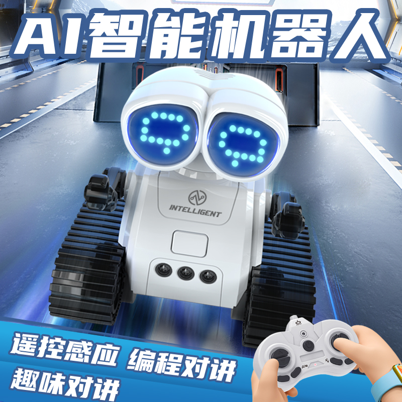 思奇诺智能感应遥控机器人玩具