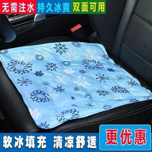 冰垫坐垫家用教室宿舍降温冰垫大号人用凉爽坐椅沙发垫子凉垫冰垫