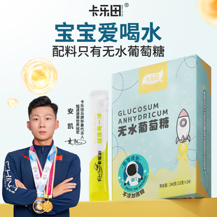 卡乐田葡萄糖粉儿童宝宝专用葡萄糖搭配奶粉送婴幼儿童食谱