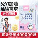 卡乐田乳铁蛋白宝宝免疫球蛋白牛初乳提高送婴幼儿童食谱A