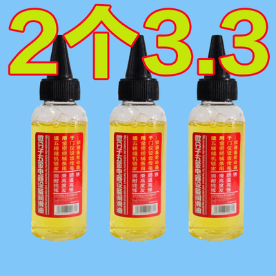 自行车链条润滑油山地车齿轮养护油公路车飞轮防锈防尘保养油配件