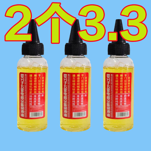 自行车链条润滑油山地车齿轮养护油公路车飞轮防锈防尘保养油配件