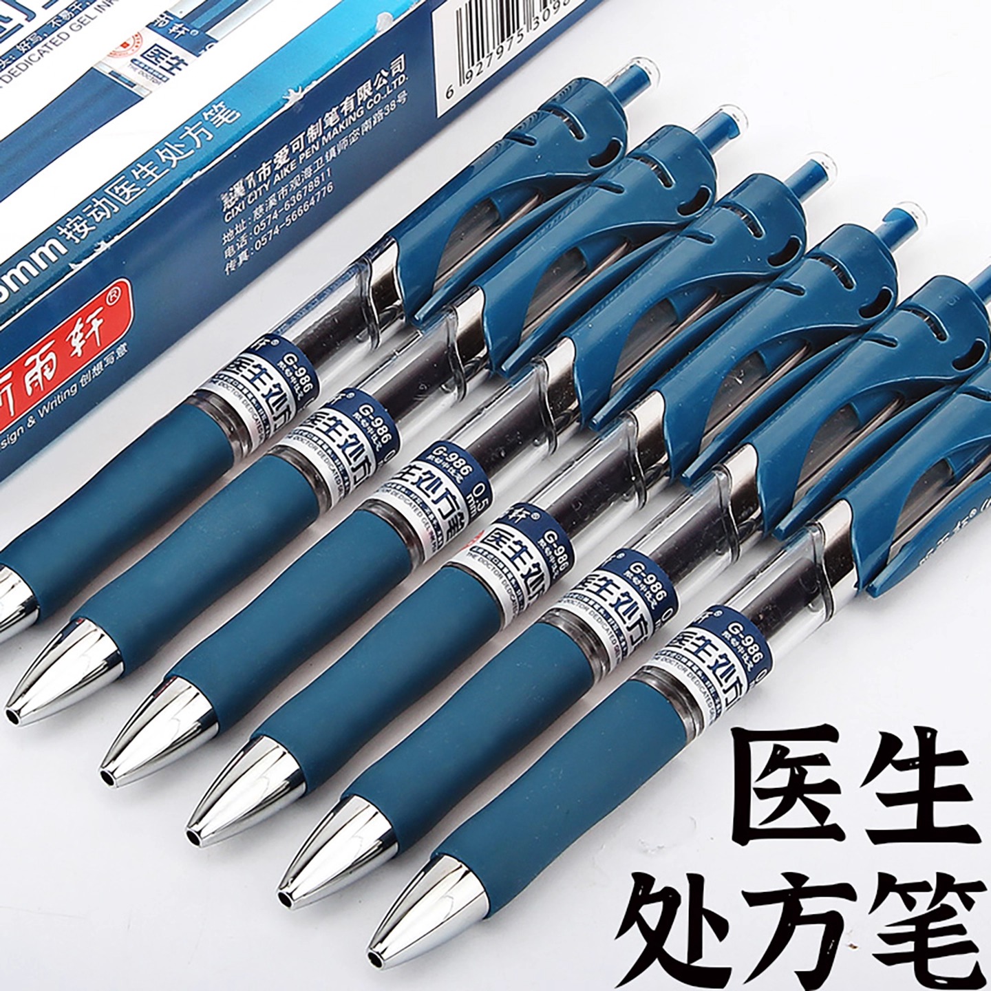 蓝黑色中性笔芯墨蓝色医护笔