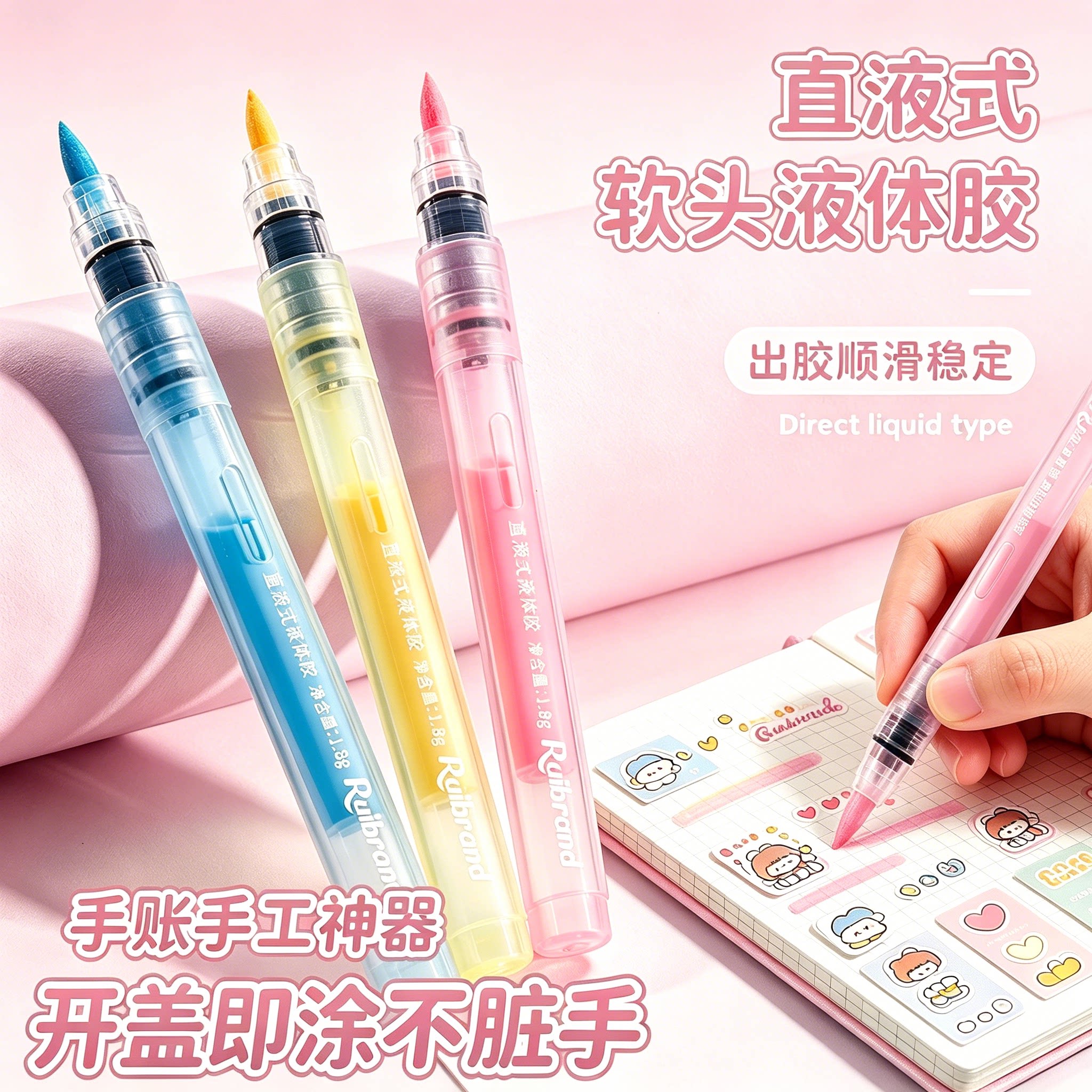 大容量直液式笔型液体胶水点点胶笔学生笔形手帐胶专用速干精准控