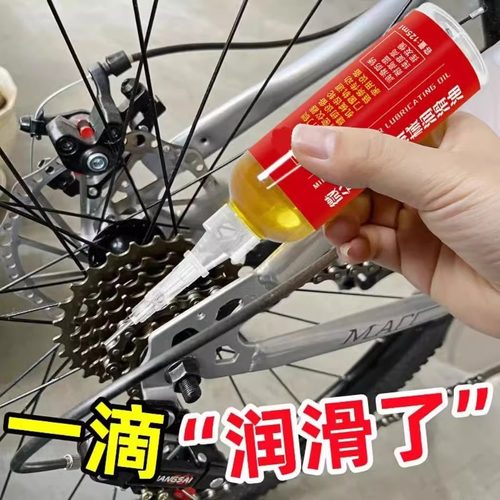 自行车链条油超大60ml【1瓶装】
