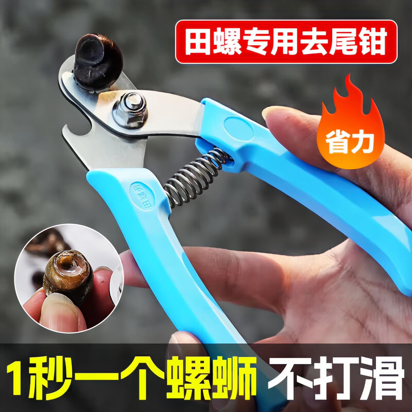 田螺剪刀螺蛳升级螺丝商家防滑螺丝钳打滑螺狮省力神器石螺剪