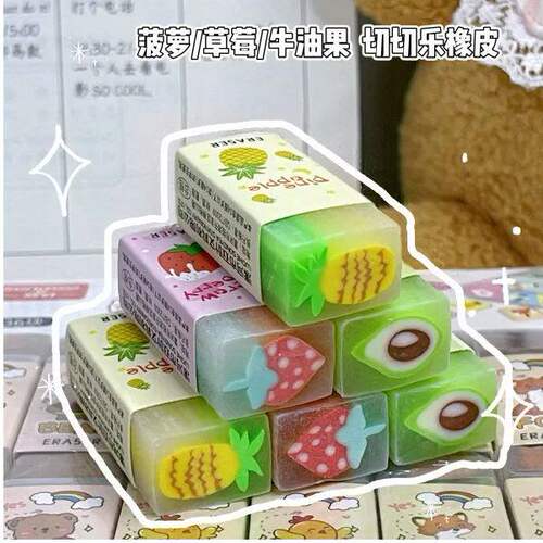可爱切切乐水果夹心橡皮擦美术果冻色小学生橡皮擦得干净儿童奖品