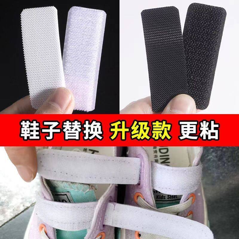 儿童鞋子魔术贴更换免缝粘鞋贴自布贴