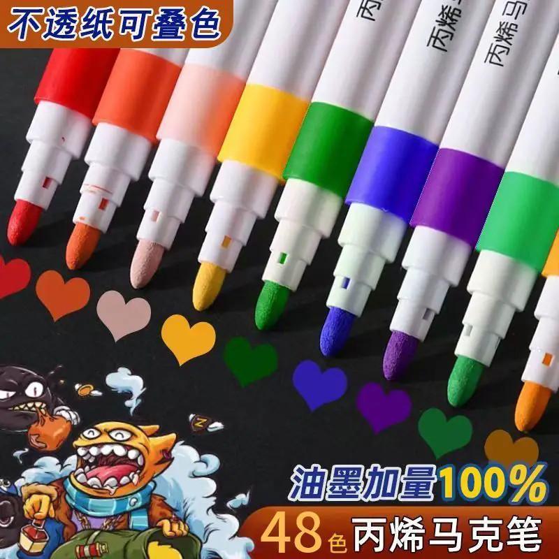丙烯马克笔学生专用美术专业不透纸48一年级24色幼儿园无毒可水洗