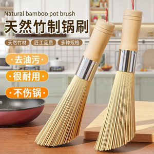 天然竹锅刷厨房专用洗锅刷子刷锅神器家用老式竹炊帚不伤锅清洁涮