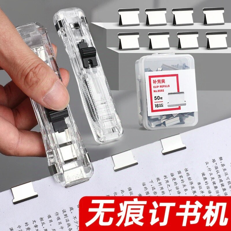 推夹器夹子推推夹试卷文件高颜值订书夹订书机学生省力金属补充夹