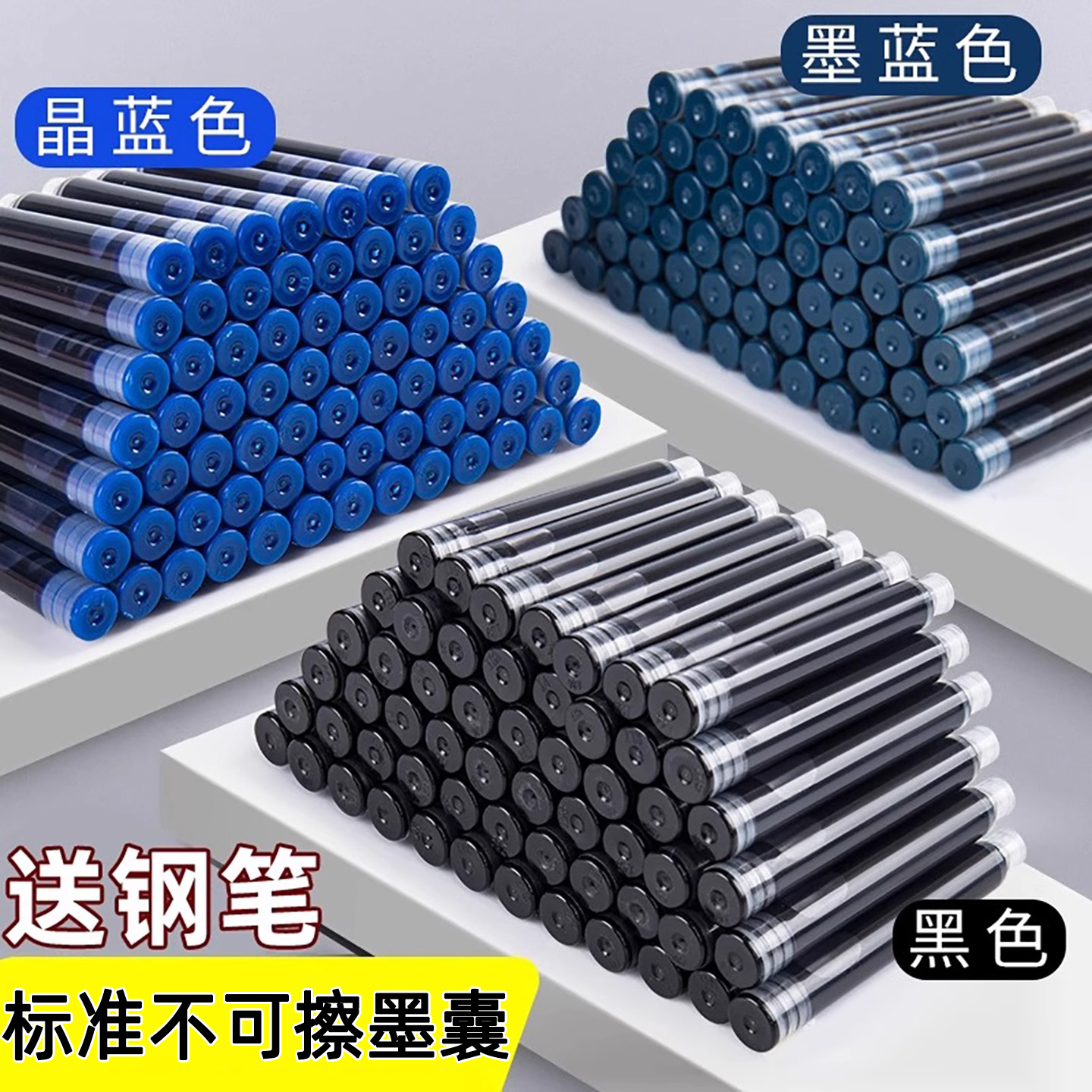 可擦钢笔墨囊墨水胆小学生纯蓝红色墨胆不可擦3.4mm通用可替换芯