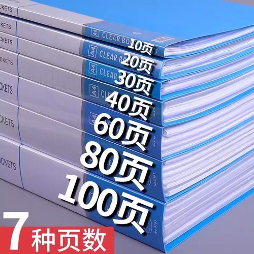 A4加厚资料册文件夹透明插页袋