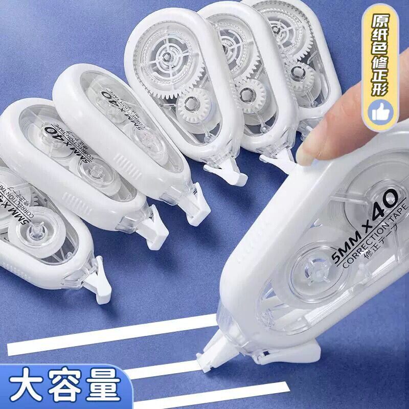 正品防摔静音修正带学生专用涂改带初中学生大容量顺滑ins改正带