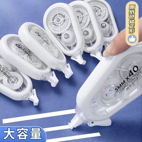 正品防摔静音修正带学生专用涂改带初中学生大容量顺滑ins改正带