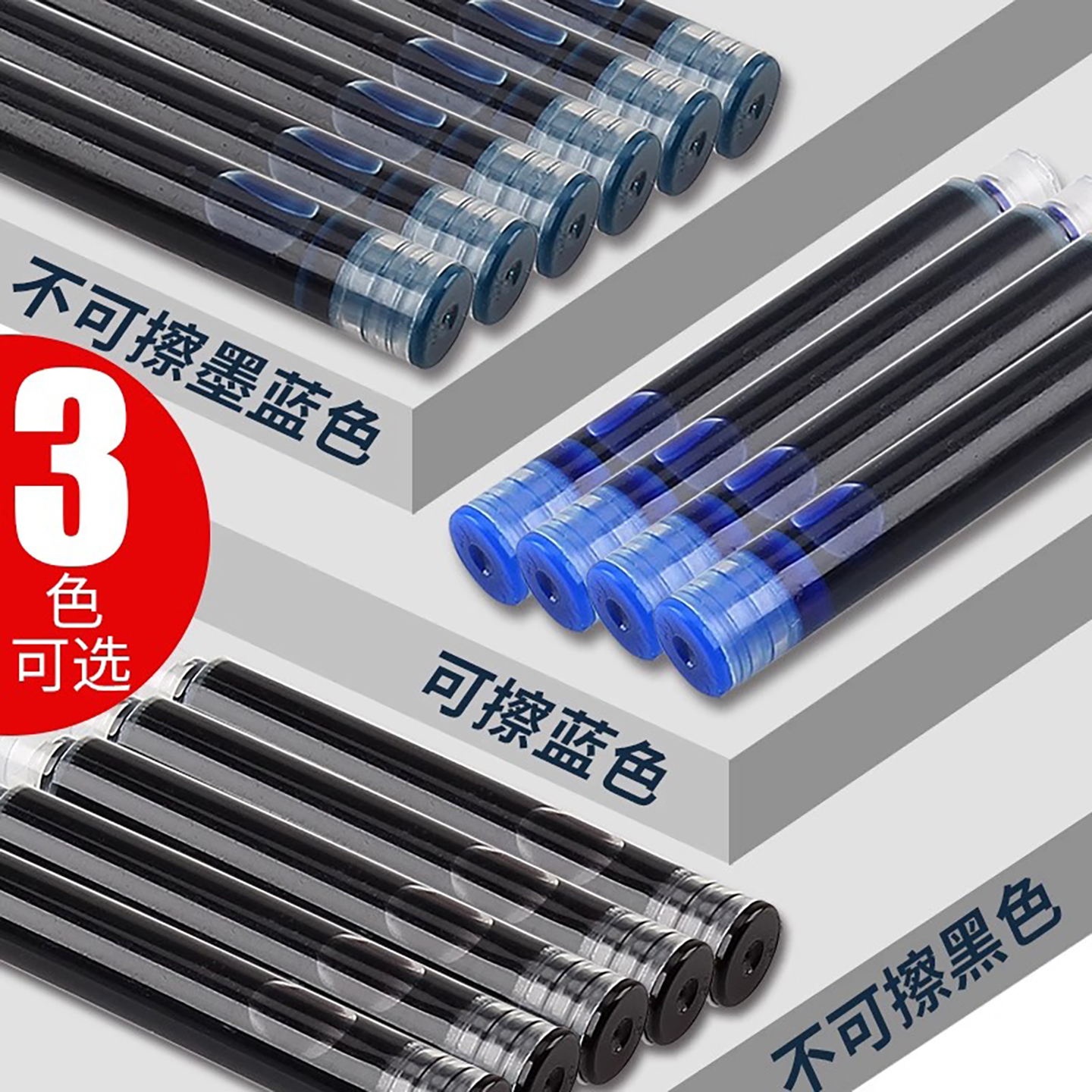 通用墨囊3.4mm小学生墨蓝黑色蓝色红色可擦纯蓝可替换钢笔墨囊