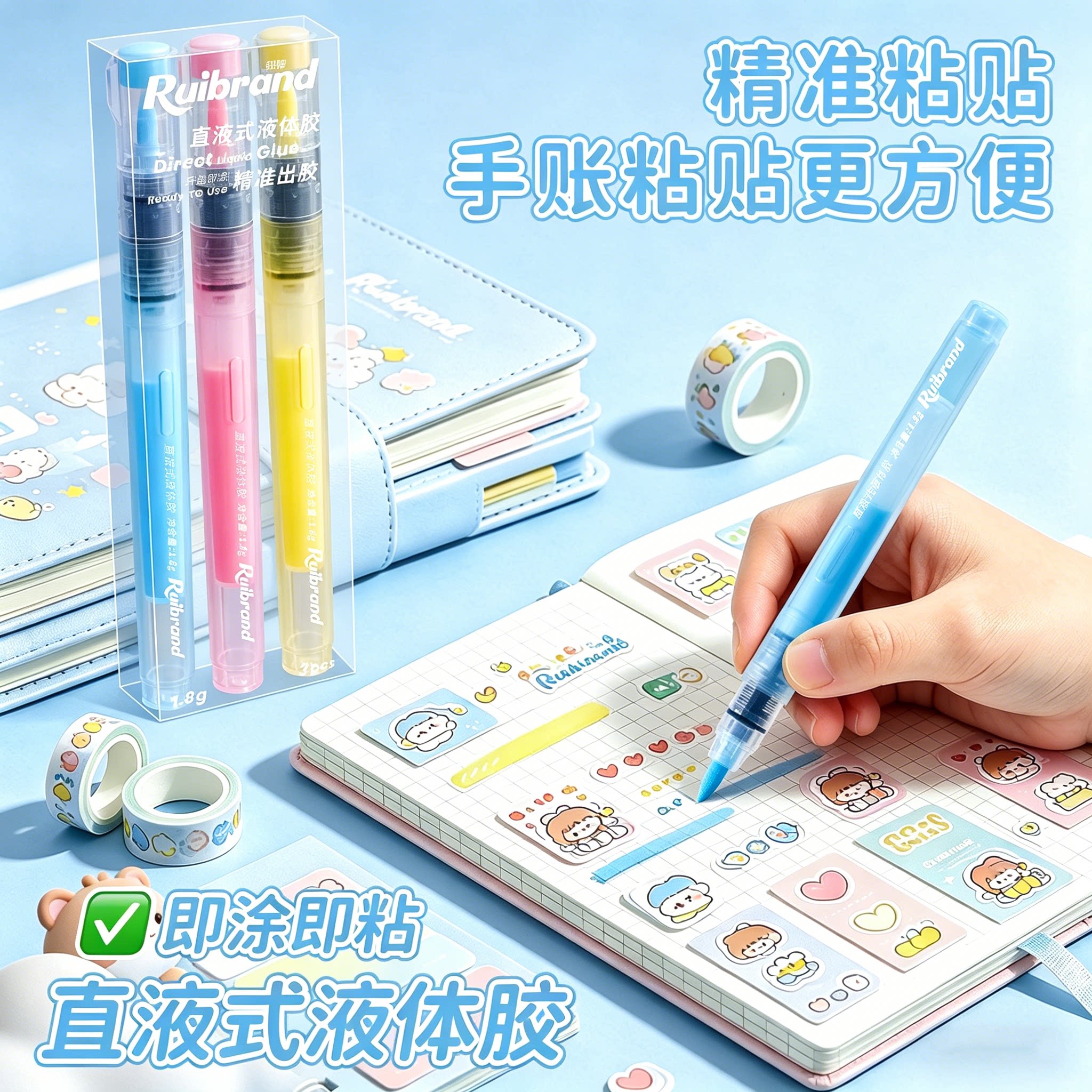 直液式笔型液体胶水少女心学生点点胶手账专用强力胶手工儿童diy