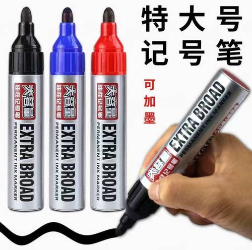 特大记号笔物流专用耐磨笔头红蓝黑三色油性记号笔大头笔批发