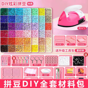 拼豆豆手工diy材料包全套工具立体融合豆女孩网红玩具套装全色系