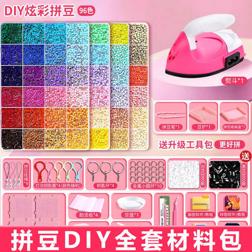 拼豆豆手工diy材料包全套工具立体融合豆女孩网红玩具套装全色系