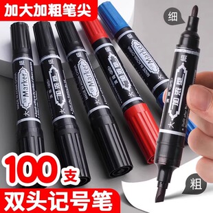 大双头油性记号笔黑色马克笔双头大头防水防油不掉色不可擦勾线笔