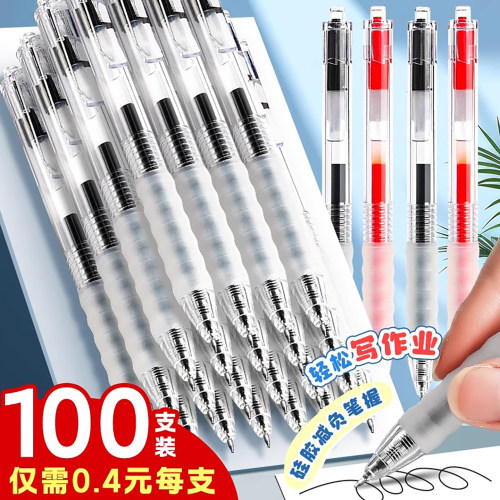 云握感ST笔头刷题笔0.5按动速干软胶考试中性笔学生专用顺滑黑笔