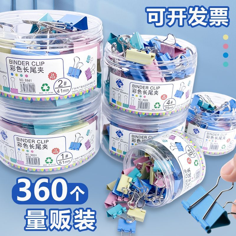 彩色长尾夹办公文具小夹子多功能燕尾夹黑色大小号学生用试卷票夹
