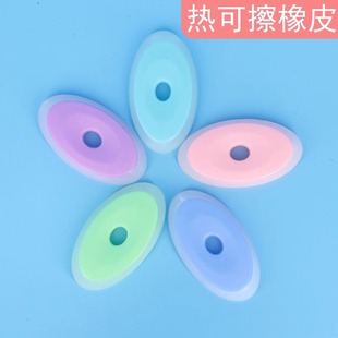 可擦笔橡皮擦热敏魔力擦中性笔专用橡皮摩磨易擦热可擦钢笔橡皮