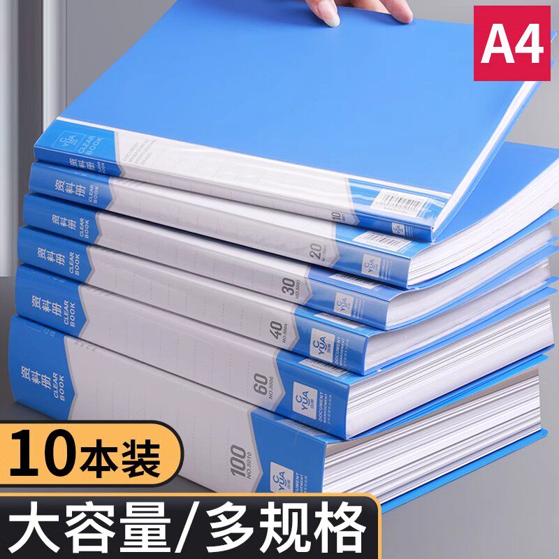 资料册A4多层透明插页资料袋收纳册办公用品活页夹产检孕检收纳册