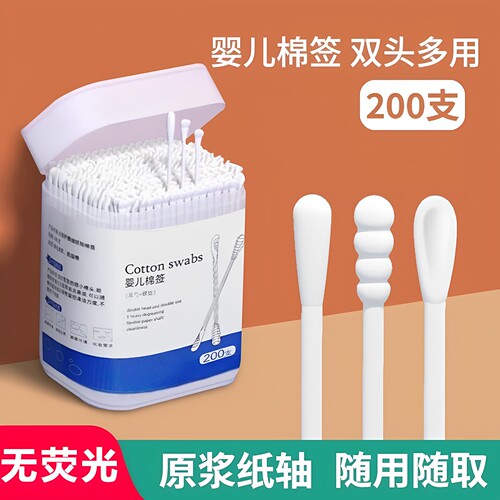 200支婴儿双头螺旋掏耳棉签