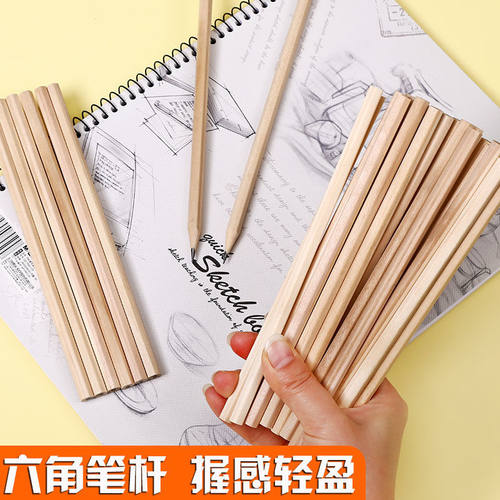 铅笔小学生儿童无铅无毒HB铅笔